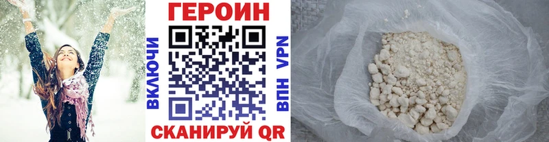продажа наркотиков  Лаишево  ГЕРОИН белый 