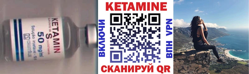 КЕТАМИН VHQ  Лаишево 