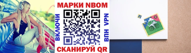 магазин продажи наркотиков Лаишево Марки 25I-NBOMe 1,8мг