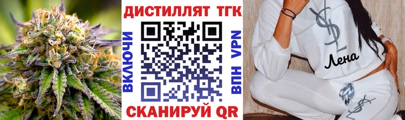 купить  цена  Лаишево  Дистиллят ТГК концентрат 